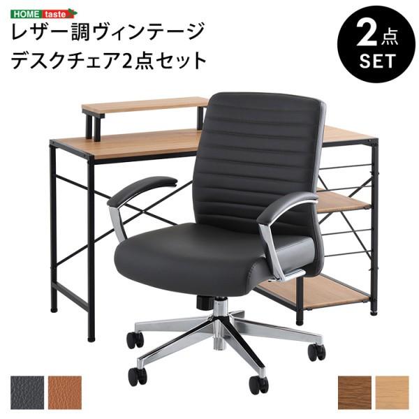 ビンテージ　デスクチェア 不二貿易 リクライニングチェア 座面高42〜50cm ゼクス