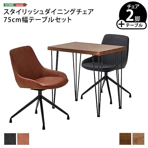 回転チェア×2 ベンチチェア のコンパクトダイニングテーブルセット 楽天市場】ダイニングテーブル 回転チェア セット 2人用 ミニ