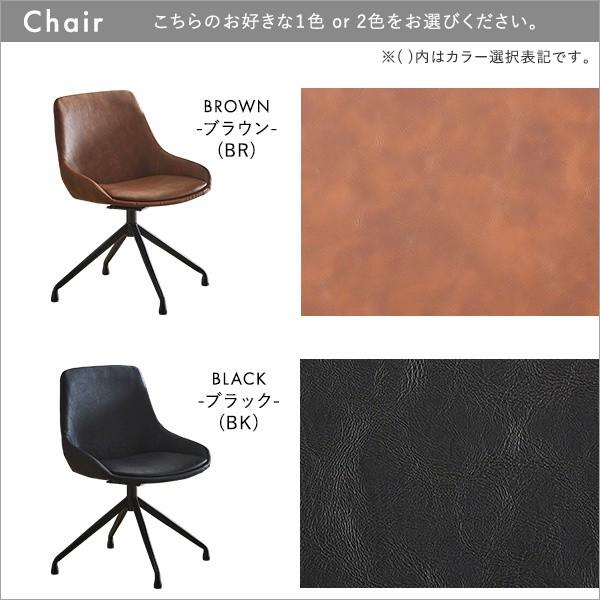 ダイニング 3点セット 幅75cm ダイニングテーブル 回転式 チェア 2脚