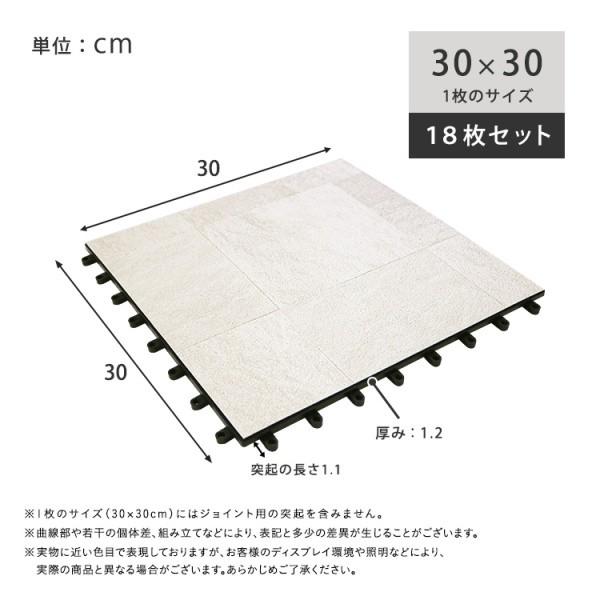 遮熱 ジョイントパネル 30x30cm 18枚入り 遮熱効果-28℃ タイル柄 ストーン柄 ガーデン テラス ベランダ 玄関 庭 軽量 耐水 耐久 DIY リノベ 模様替え 送料無料_12
