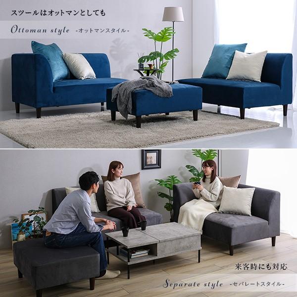 ベロア調 カウチソファ クッション付 脚付 ソファ セット 組み替え可能