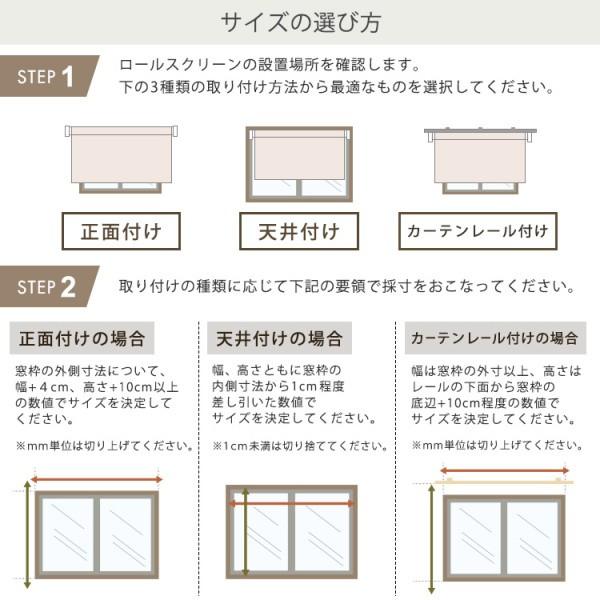 受注生産】 1cm単位オーダー対応 調光 ロールスクリーン 幅91~130cmx高 