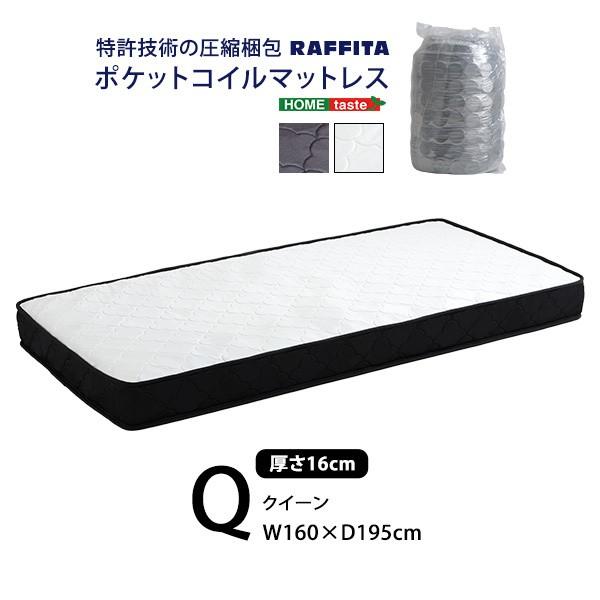 クィーン ポケットコイル マットレス 単品 ベッド マット 特許技術 