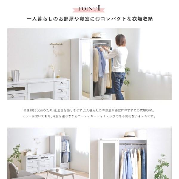 アンティーク調 ミラー付 ハンガーラック 幅80cm ワードローブ 引き出し 可動棚 収納 姿見 洋服 タンス 服 衣装 ラック ホワイト 白 インテリア 家具 送料無料_2