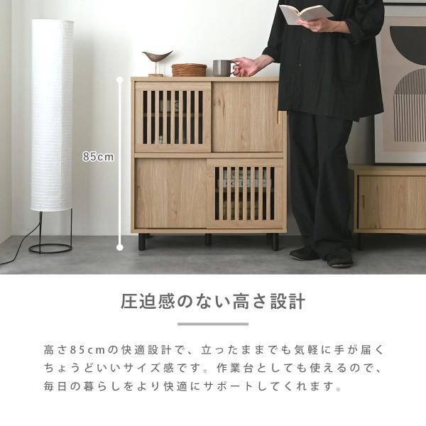 縦格子 デザイン キャビネット 幅75cm リビング キッチン 脚付 ラック