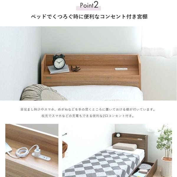 セミシングル チェストベッド ロータイプ 収納 ベッド 宮棚 コンセント
