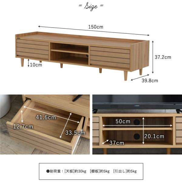 デザイン テレビボード 幅150cm リビング ローボード 脚付 引き出し