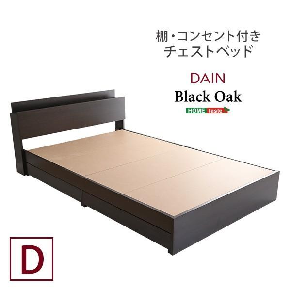 ダブル ベッド チェストベッド 引出し フリー 収納 宮 棚 2口