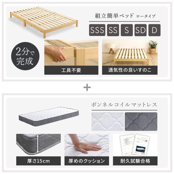 すのこ ショート セミシングル ベッド ボンネルコイル マットレス セット 組立簡単 脚付 ヘッドレス 耐荷重 300kg 圧縮梱包 マット フロア フレーム 送料無料