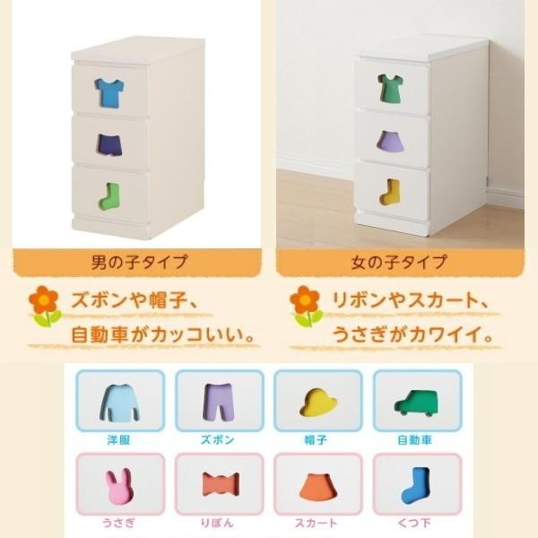 知育 チェスト 3杯タイプ 幅29cm 女の子向け用 男の子向け用 デザイン お片付け習慣 差し込み用折り紙付 引き出し 収納 キッズ タンス 日本製 家具 送料無料_3
