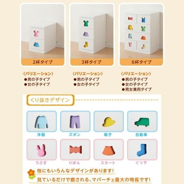 知育 チェスト 3杯タイプ 幅29cm 女の子向け用 男の子向け用 デザイン お片付け習慣 差し込み用折り紙付 引き出し 収納 キッズ タンス 日本製 家具 送料無料_9