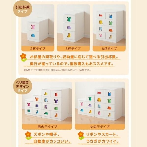 知育 チェスト 3杯タイプ 幅29cm 女の子向け用 男の子向け用 デザイン お片付け習慣 差し込み用折り紙付 引き出し 収納 キッズ タンス 日本製 家具 送料無料_10