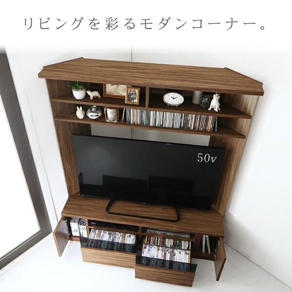 コーナー テレビ ボード ハイタイプ 55型 大型TV 対応 リモコン操作可