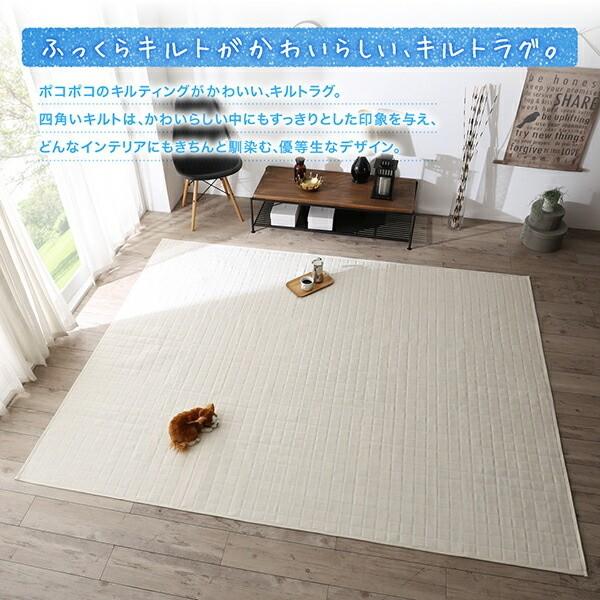 洗える キルトラグ 200x250cm ふっくら 四角い キルティング ラグ 洗濯OK 軽量 クッション性 裏側 不織布張り リビング フロア カーペット マット 送料無料