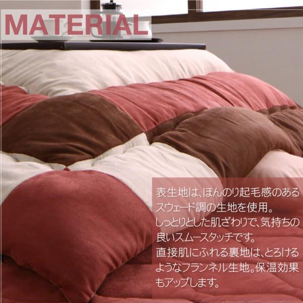 スウェード調 こたつ掛布団 単品 (長方形 約90x180cm 天板対応) パッチワーク柄 綿入 裏地フランネル リビング コタツ 掛 布団 送料無料 ※こたつ掛布団単品_7