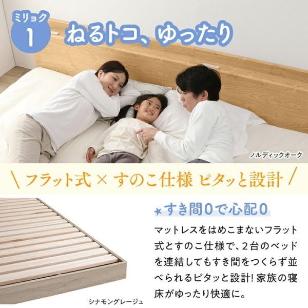 ワイドキング 240 ファミリー ベッド セミダブルベッド (SD+SD) 2台 