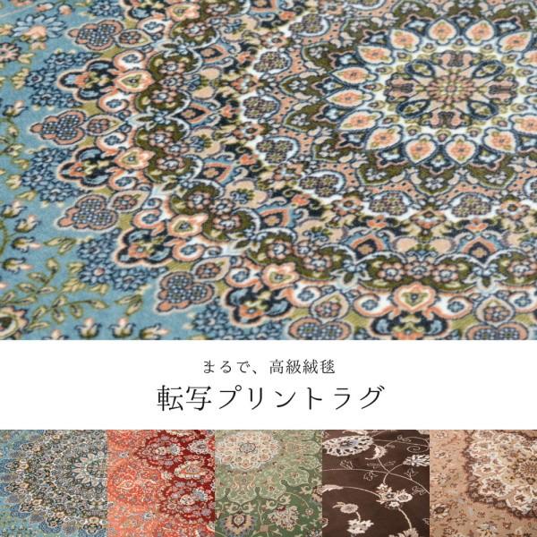 高級絨毯風 転写プリント ラグ 200x200cm 撥水加工 裏地不織布 花柄