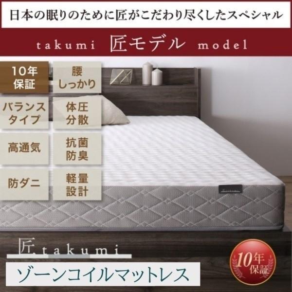 ショート セミシングル すのこ ベッド ゾーンコイル マットレス 敷き