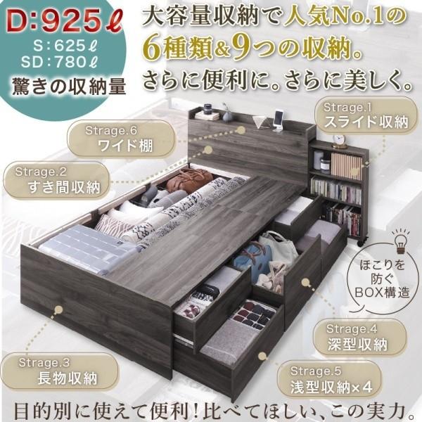 チェスト スライド収納付 ダブル ベッド フレーム 単品 キャスター付 本棚 引き出し すきま 収納 宮 棚 コンセント 大容量 タンス 寝具 送料無料 ※フレーム単品_1