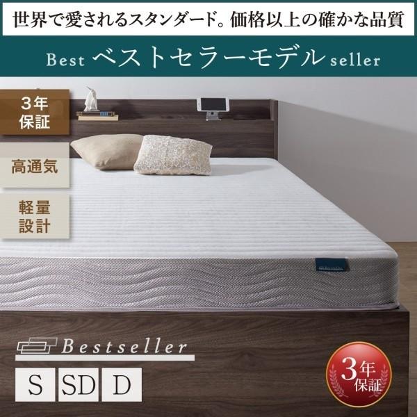 組立 設置サービス付 ダブル ベッド ボンネルコイル マットレス セット 