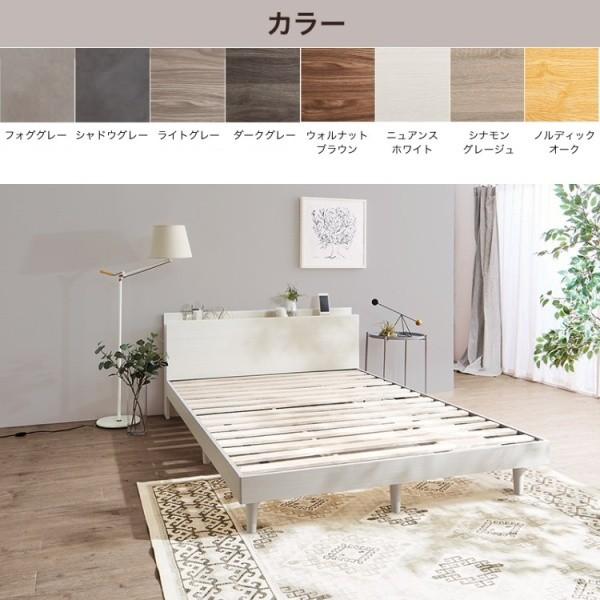 組立 設置サービス付 ダブル ベッド フレーム 単品 脚付 すのこベッド コンセント ヘッドボード 宮 棚 木目 デザイン ベッド下 収納 送料無料 ※フレーム単品_3