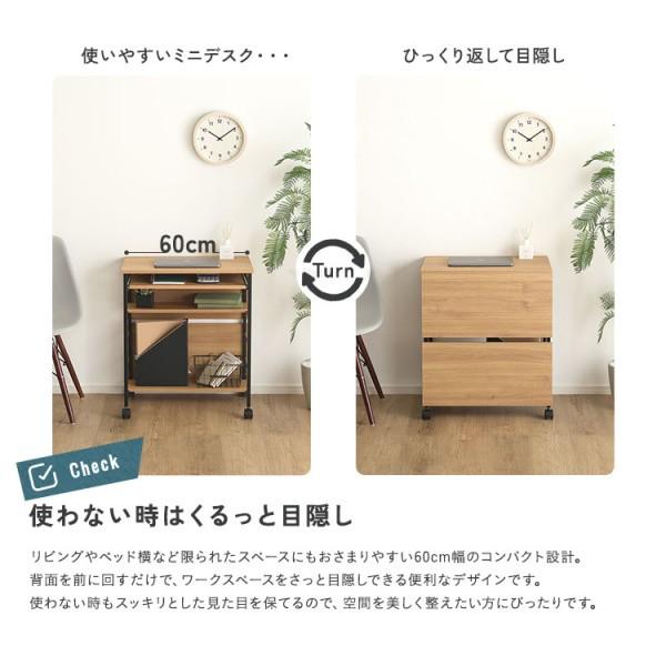スライド 棚付き ミニ デスク 幅60cm コンパクト すきま マルチ ワゴン