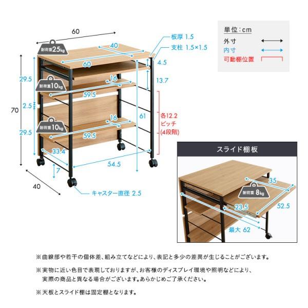 スライド 棚付き ミニ デスク 幅60cm コンパクト すきま マルチ ワゴン