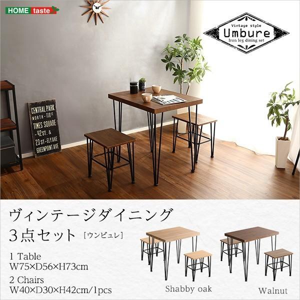 ダイニング 3点セットヴィンテージ カフェ風 ダイニングセット