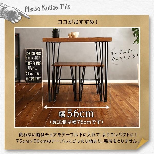 ダイニング 3点セットヴィンテージ カフェ風 ダイニングセット