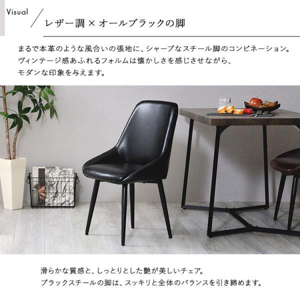 ヴィンテージ調 ダイニングチェア 1脚 単品 スチール脚 アジャスター付