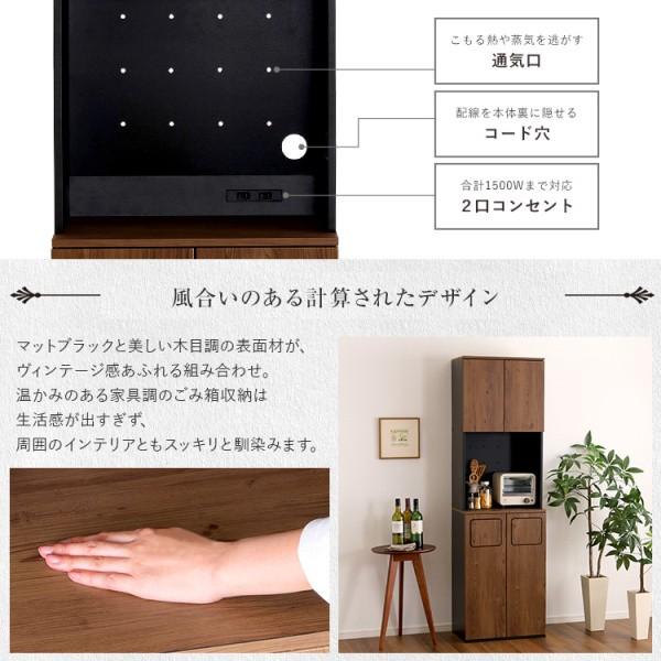 ゴミ箱 一体型 レンジ台 幅53.4cm スリム 食器棚 キッチン 収納 スイング扉 2連 ダストボックス ごみ袋 45L仕様 大容量 上段扉 棚 すきま 台所 家具 送料無料の画像