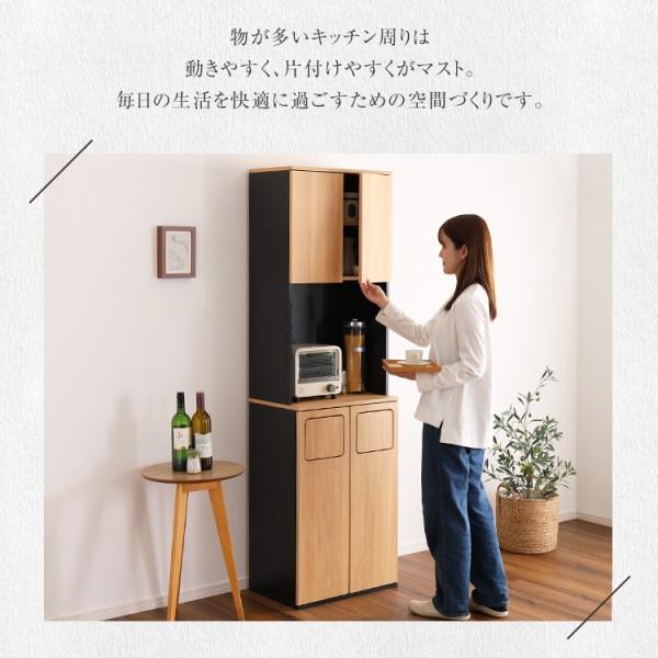 ゴミ箱 一体型 レンジ台 幅53.4cm スリム 食器棚 キッチン 収納 スイング扉 2連 ダストボックス ごみ袋 45L仕様 大容量 上段扉 棚 すきま 台所 家具 送料無料の画像