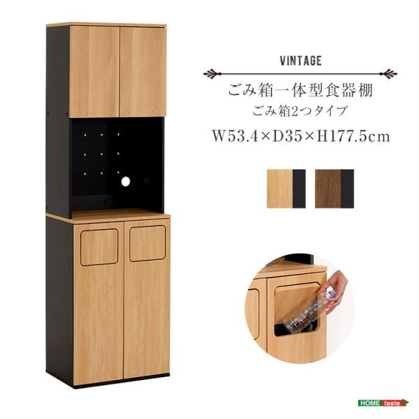 ゴミ箱 一体型 レンジ台 幅53.4cm スリム 食器棚 キッチン 収納 スイング扉 2連 ダストボックス ごみ袋 45L仕様 大容量 上段扉 棚 すきま 台所 家具 送料無料の画像