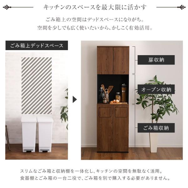 ゴミ箱 一体型 レンジ台 幅53.4cm スリム 食器棚 キッチン 収納 スイング扉 2連 ダストボックス ごみ袋 45L仕様 大容量 上段扉 棚 すきま 台所 家具 送料無料の画像