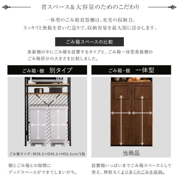 ゴミ箱 一体型 レンジ台 幅53.4cm スリム 食器棚 キッチン 収納 スイング扉 2連 ダストボックス ごみ袋 45L仕様 大容量 上段扉 棚 すきま 台所 家具 送料無料の画像