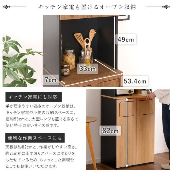 ゴミ箱 一体型 レンジ台 幅53.4cm スリム 食器棚 キッチン 収納 スイング扉 2連 ダストボックス ごみ袋 45L仕様 大容量 上段扉 棚 すきま 台所 家具 送料無料の画像