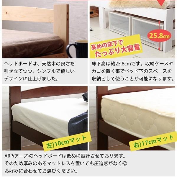 シングル ベッド すのこベッド 北欧 パイン材 シンプル 天然木 クロス