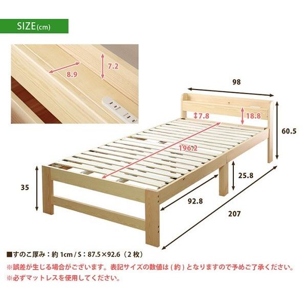 【送料込】折りたたみスノコベッドフレーム シングルサイズ シングル ベッド 折りたたみ すのこ 棚付 コンセント付 パイン材