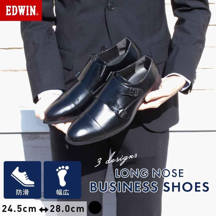 2021新作モデル 低価格で大人気の ビジネスシューズ ブラックシューズ 黒靴 軽量 幅広 仕事靴 紳士靴 合皮 ストレートチップ 内羽根 ダブルモンク ビット EDWIN エドウィン silkroadspiceemporium.com silkroadspiceemporium.com