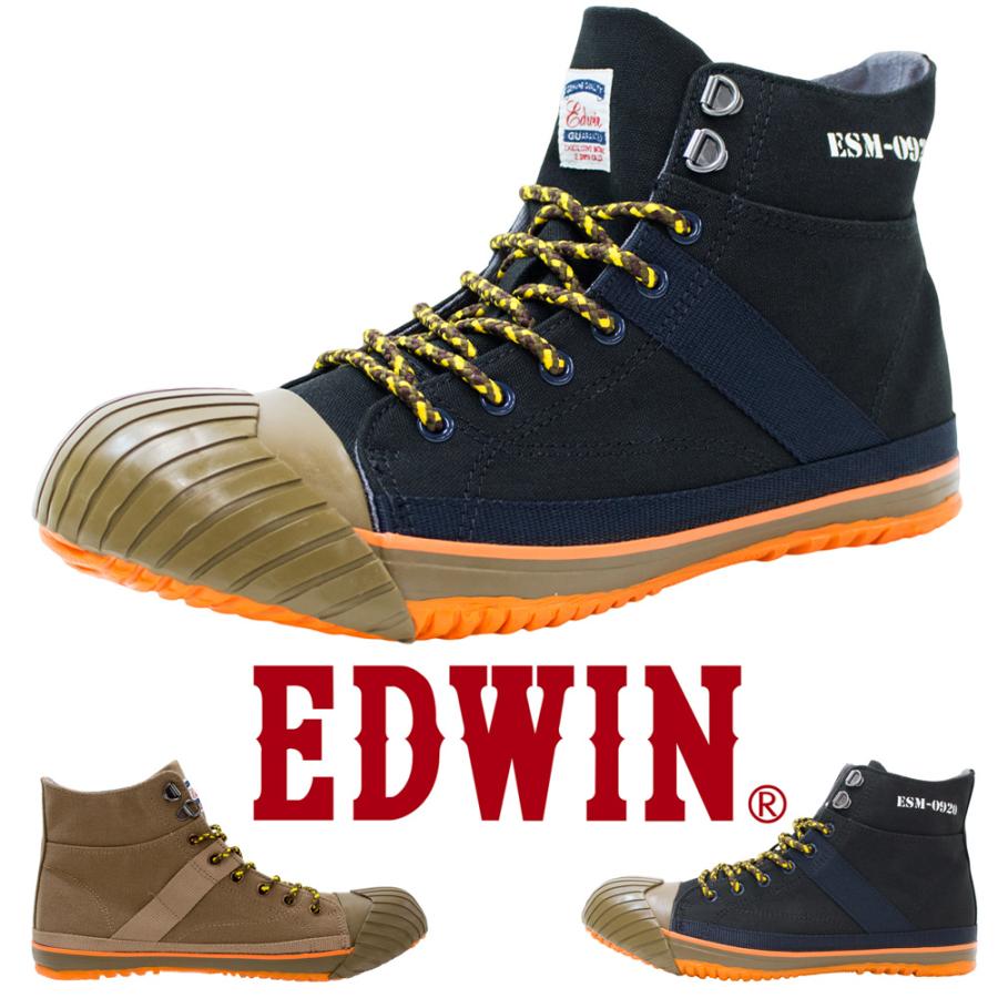 安全 スニーカー 靴 Edwin エドウイン セーフティーシューズ Esm09 ハイカット ミリタリー Esm09 守足雑貨ヤフー店 通販 Yahoo ショッピング