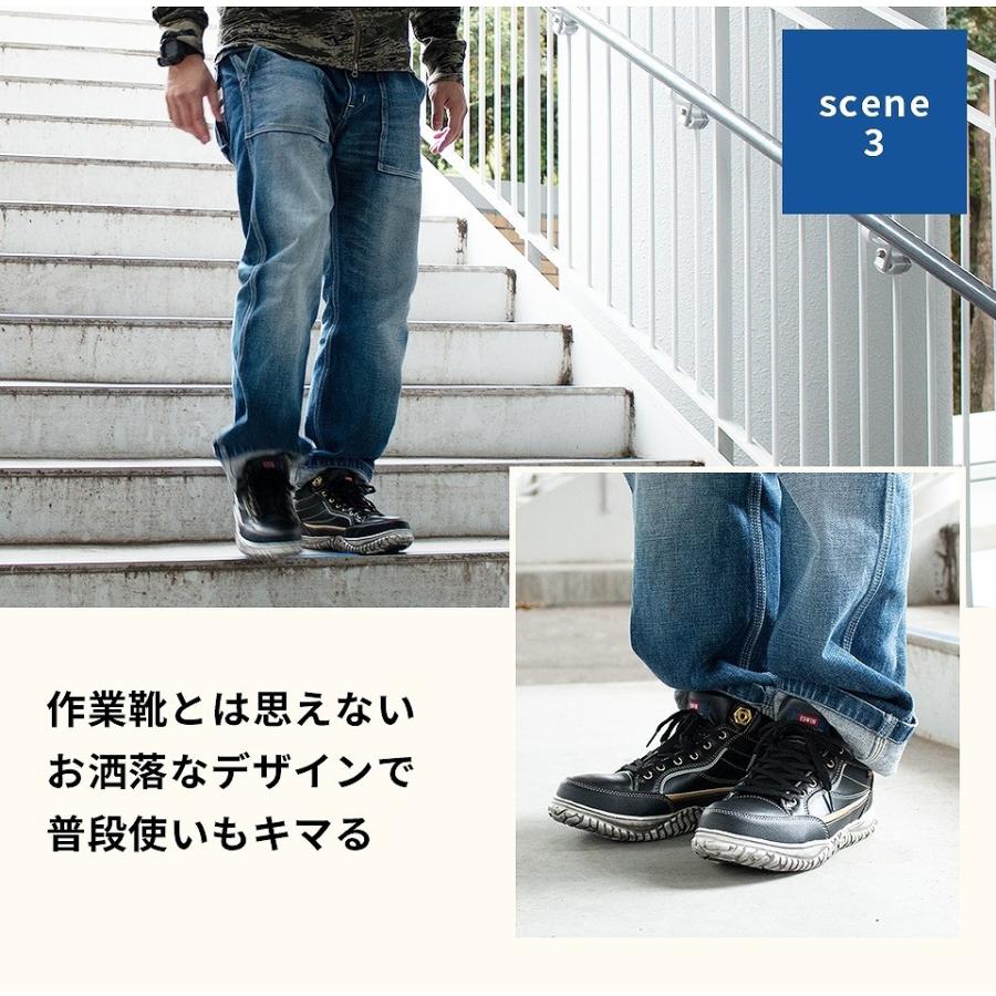EDWIN（エドウィン） 安全靴 ハイカット 鉄先芯 おしゃれ メンズ 軽量