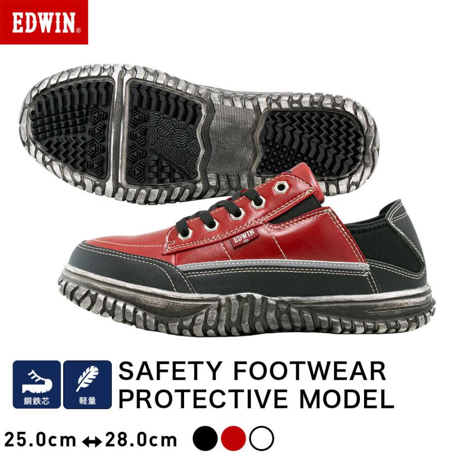 EDWIN 安全靴 かかとが踏める スニーカー ローカット キック EDWIN 安全靴 かかとが踏める スニーカー ローカット キック