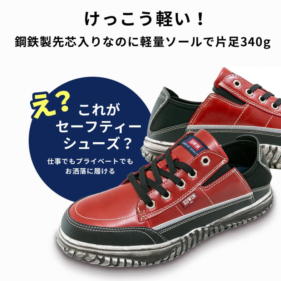 EDWIN 安全靴 かかとが踏める スニーカー ローカット キック EDWIN 安全靴 かかとが踏める スニーカー ローカット キック