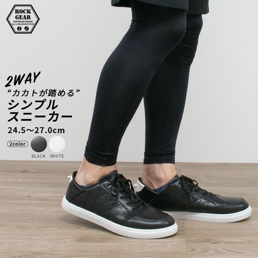 メンズ スニーカー かかとが踏める靴 2wayシューズ クッションインソール ローカット 紳士靴 黒 白 Rockgear Rg700 Rg700 守足雑貨ヤフー店 通販 Yahoo ショッピング