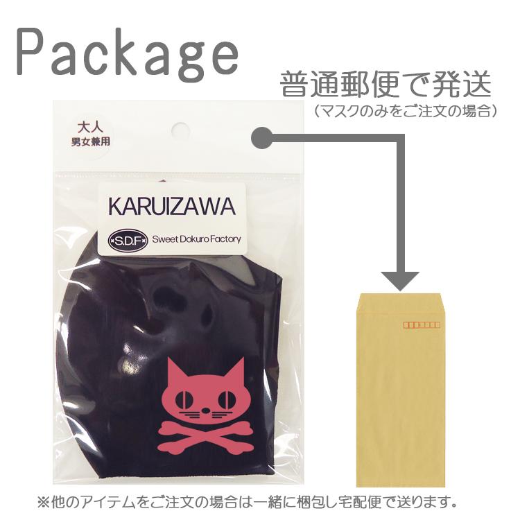ドクロ おもしろ 猫 マスク ねこドクロ ブラック 黒プリント 洗える