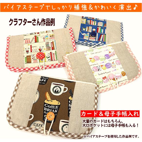 手芸 バイアステープ 25mm幅 (ハート) 1本売り : 手芸のfairylace