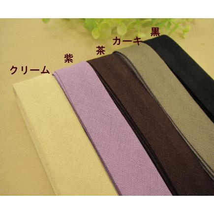 リネン バイアステープ (25mm幅) 1本売り : 手芸のfairylace - 通販