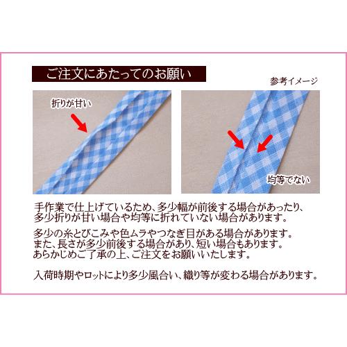 リネン 100% バイアステープ (25mm幅) 1本売り : 手芸のfairylace  