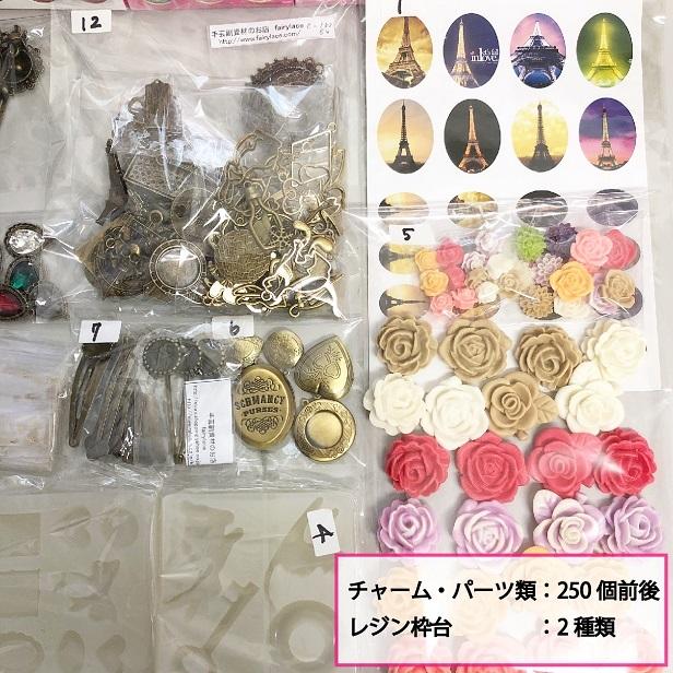 2022年 福袋 チャーム パーツ レジン枠 大袋 大特価 お楽しみ袋 レジン