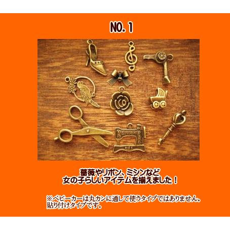 手芸 チャームセット No.1-No.3 チャーム アクセサリー パーツ 金古美